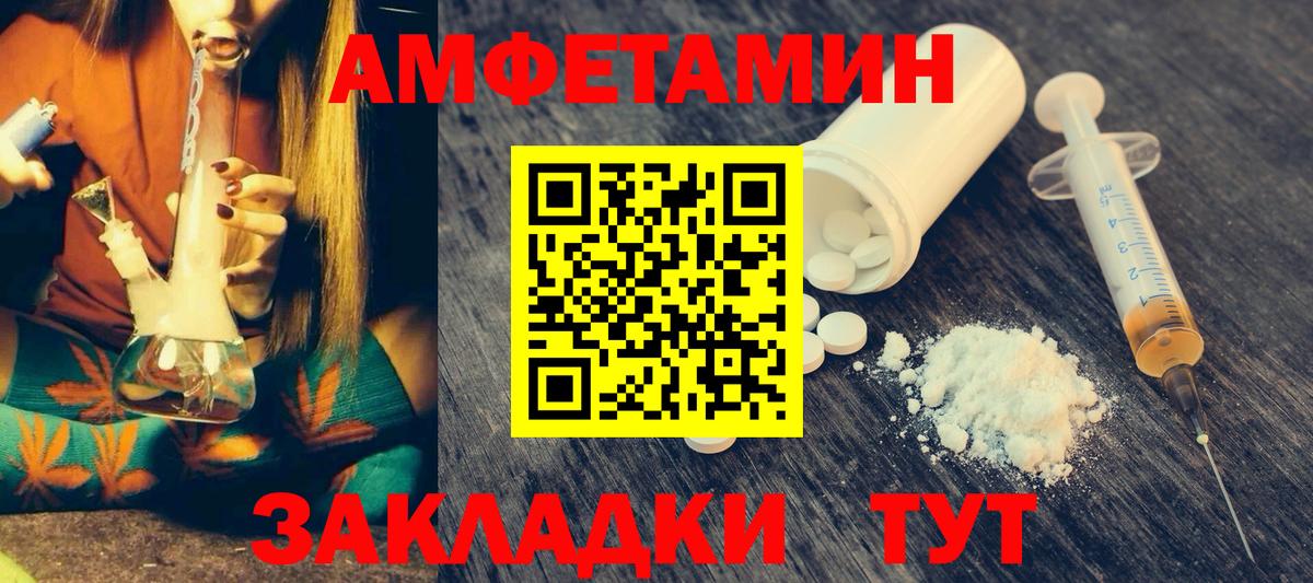 АМФ  Amphetamine Premium  Амфетамин  Тулун  Вход с VPN 