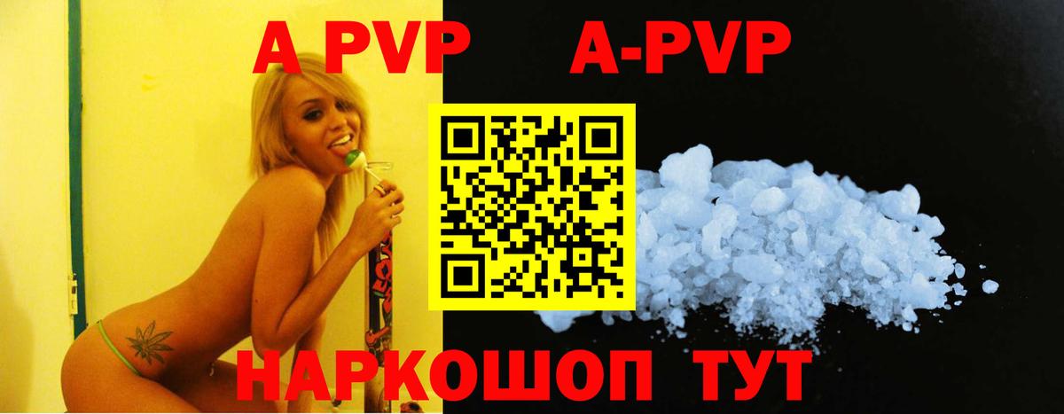 Alfa_PVP кристаллы  Вход с VPN  Альфа ПВП мука  Тулун 