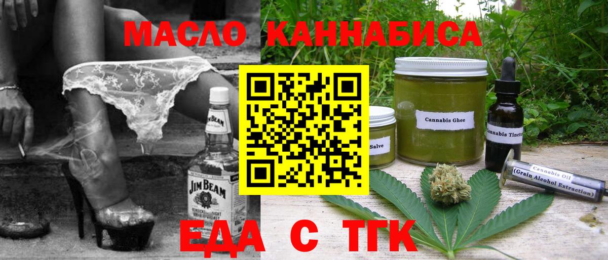 Canna-Cookies марихуана Тулун