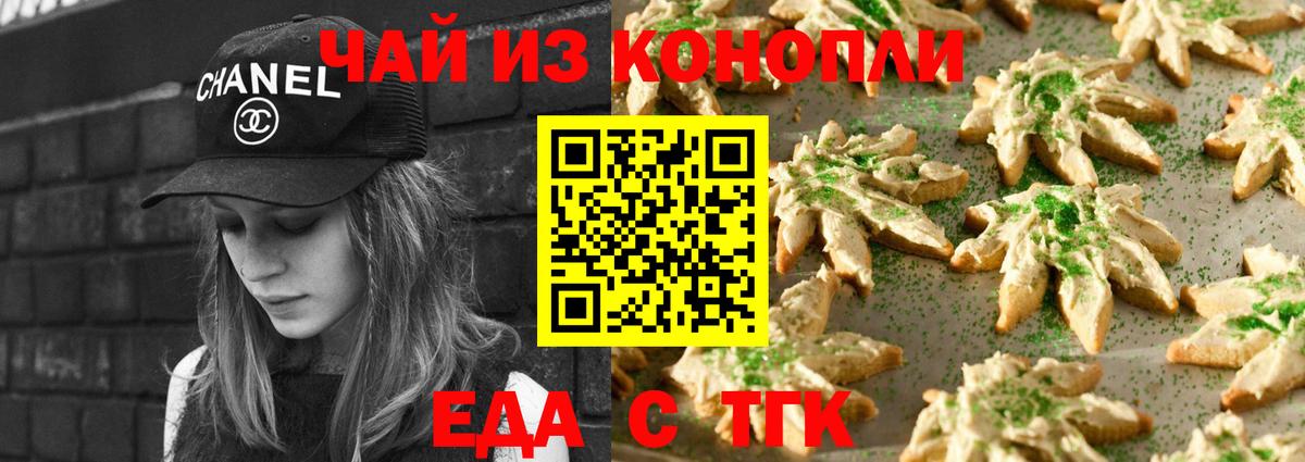 Тулун  Canna-Cookies конопля  Вход с VPN 