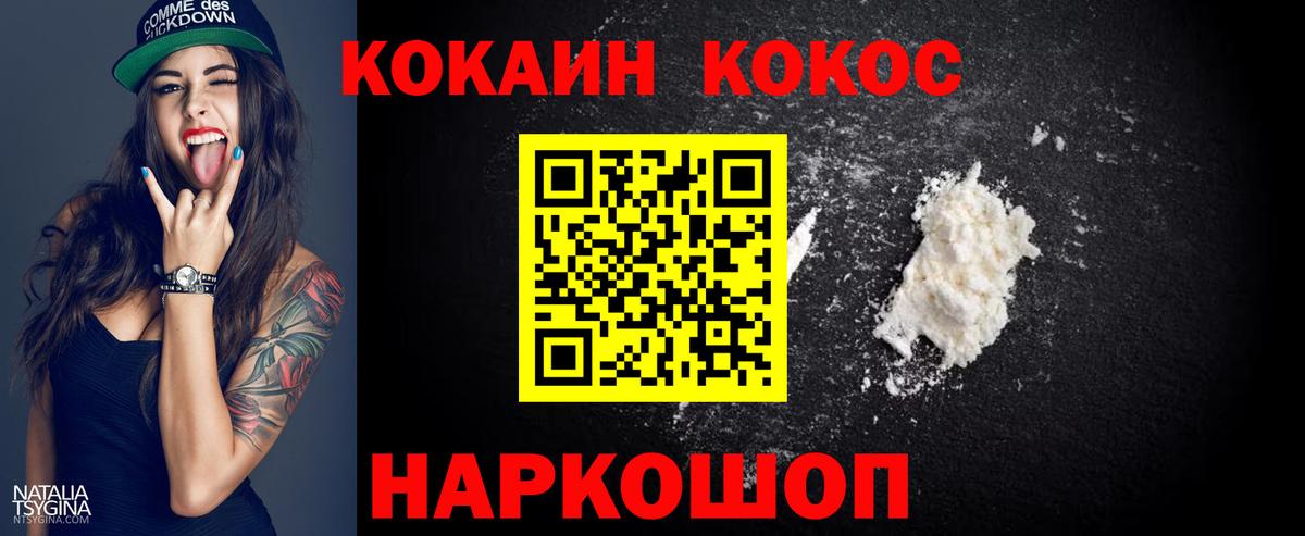 COCAIN 98% Тулун