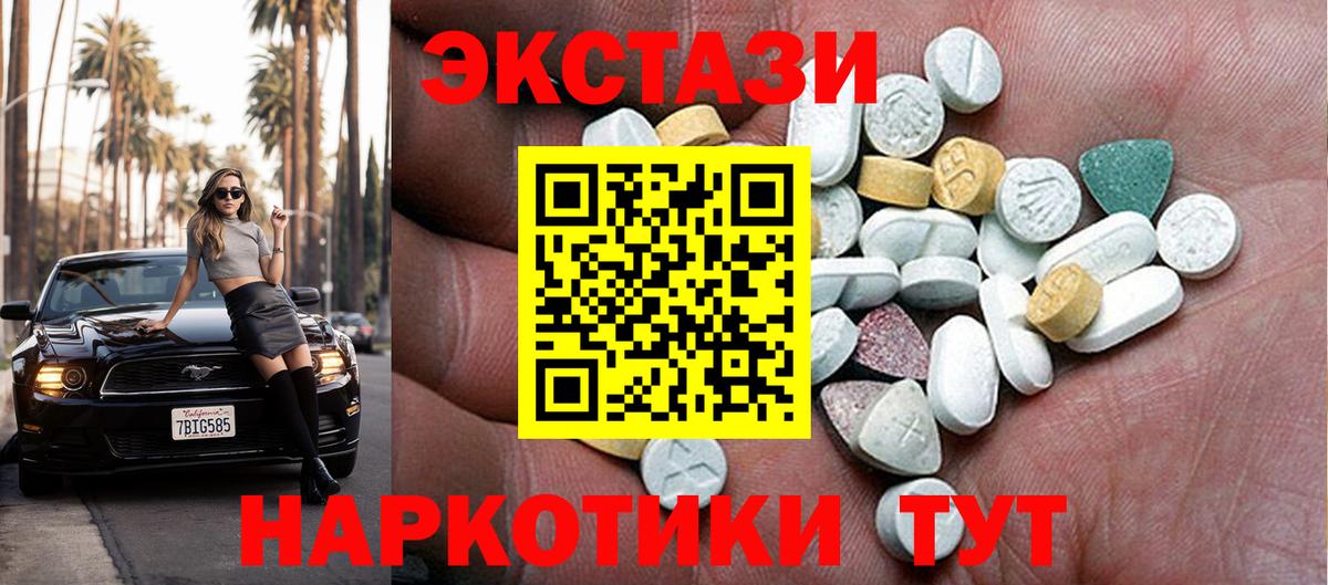 Тулун  Экстази MDMA  Вход с VPN  Ecstasy  Ecstasy mix 