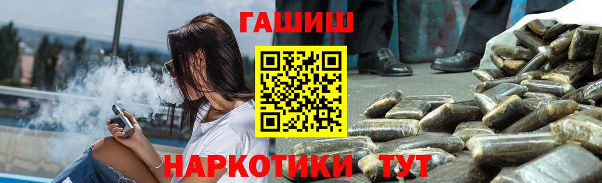 Тулун  Гашиш убойный  Вход с VPN  ГАШИШ гашик 