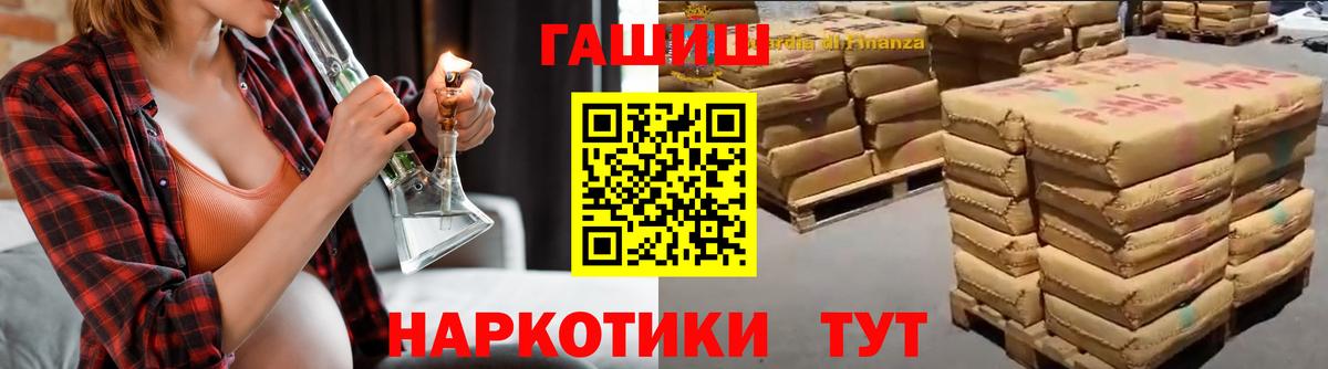 ГАШИШ Premium Тулун