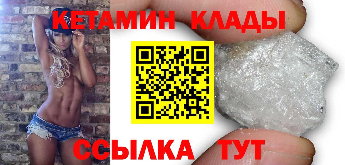 КЕТАМИН VHQ Тулун
