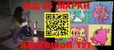 марки lsd Камышлов