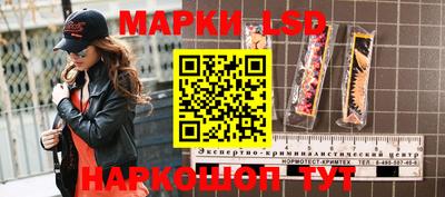 марки lsd Камышлов