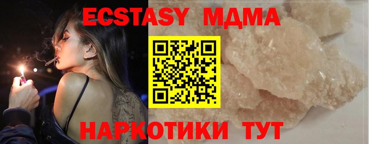 MDMA crystal  MDMA  Тулун  MDMA молли  Вход с VPN 