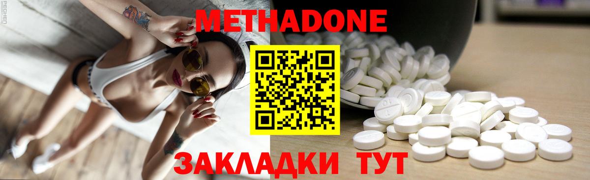 МЕТАДОН мёд  Вход с VPN  Тулун 