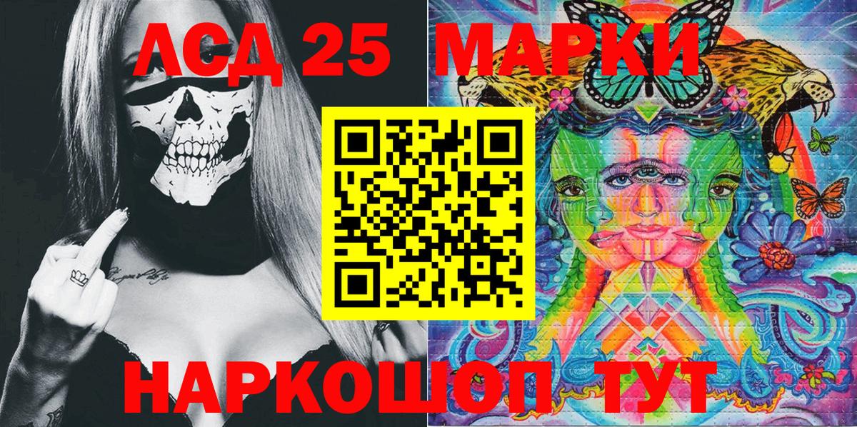 Наркотические марки 1,8мг  Наркотические марки 1,8мг  Наркотические марки  Тулун  Вход с VPN 