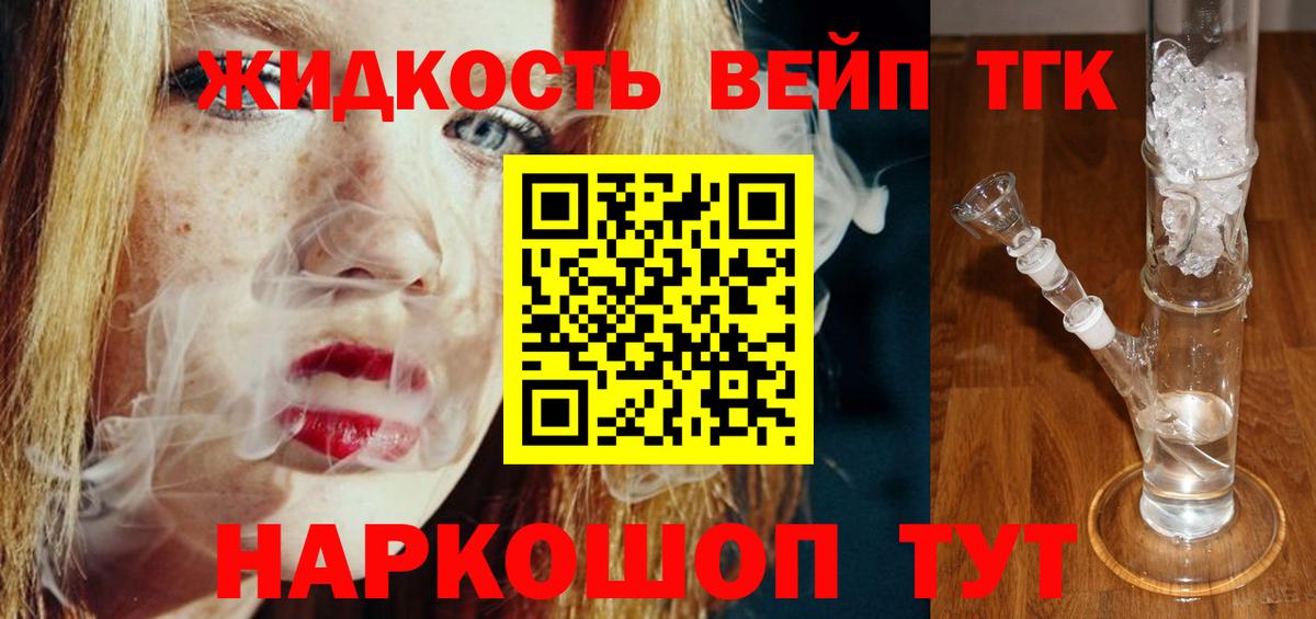 Дистиллят ТГК Wax Тулун