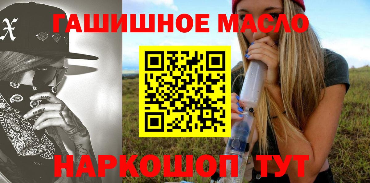 Тулун  Дистиллят ТГК вейп с тгк  Вход с VPN 